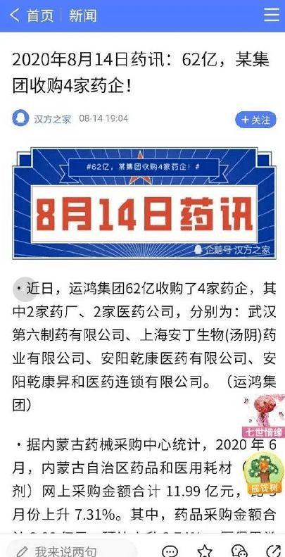 天津东方阿保最新爆料,揭秘行业背后惊人内幕